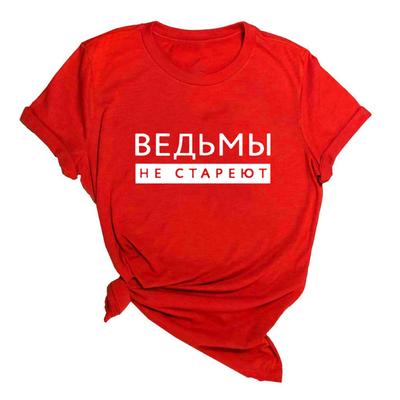 Женская футболка с принтом «Ведьмы никогда не стареют», летняя модная футболка в стиле Харадзюку с короткими рукавами и круглым вырезом, винтажный топ