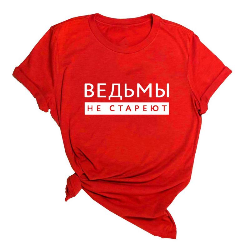 Женская футболка с принтом «Ведьмы никогда не стареют», летняя модная футболка в стиле Харадзюку с короткими рукавами и круглым вырезом, винтажный топ