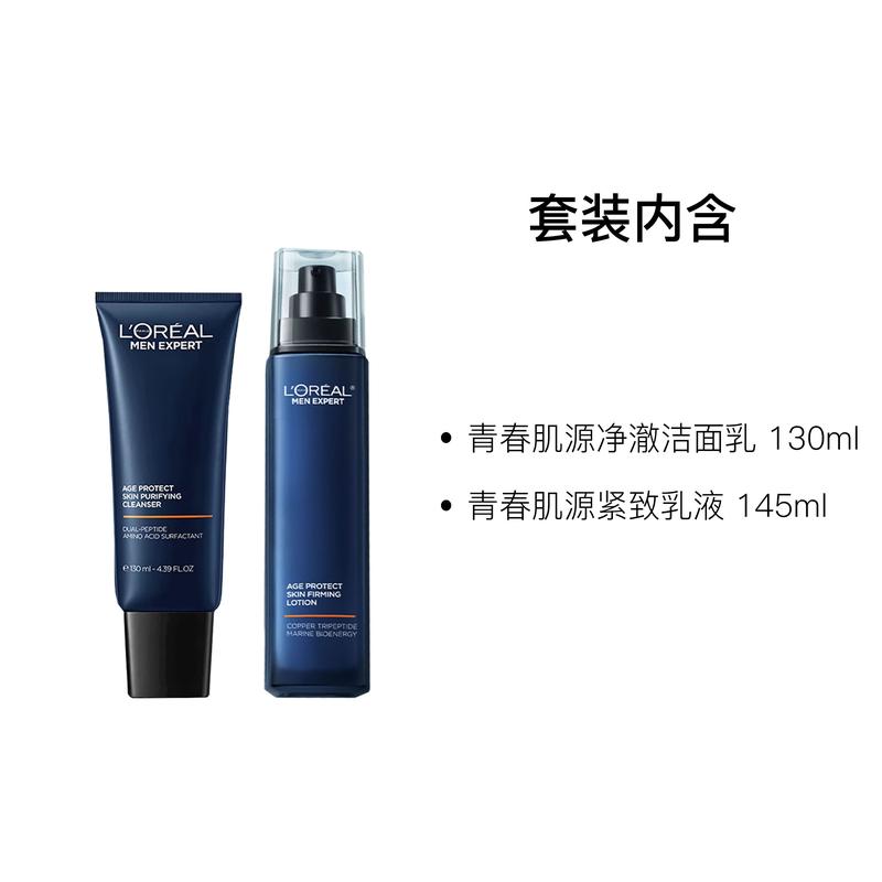 Loreal Paris Мужской набор для молодости кожи - Очищающее молочко для молодости кожи 130 мл Укрепляющий лосьон для молодости кожи 145 мл