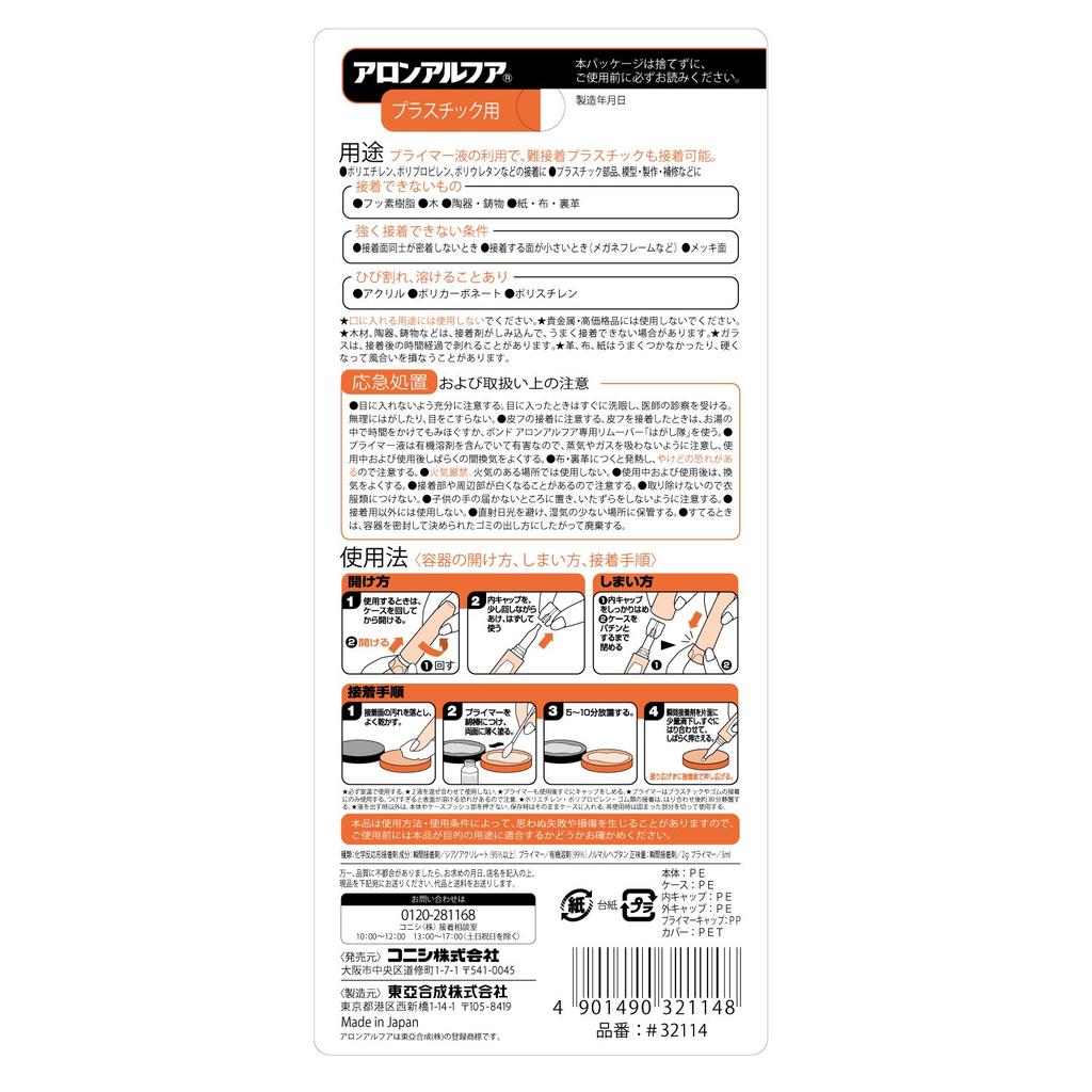 Konishi Aron Alpha Клей для пластика 2 г