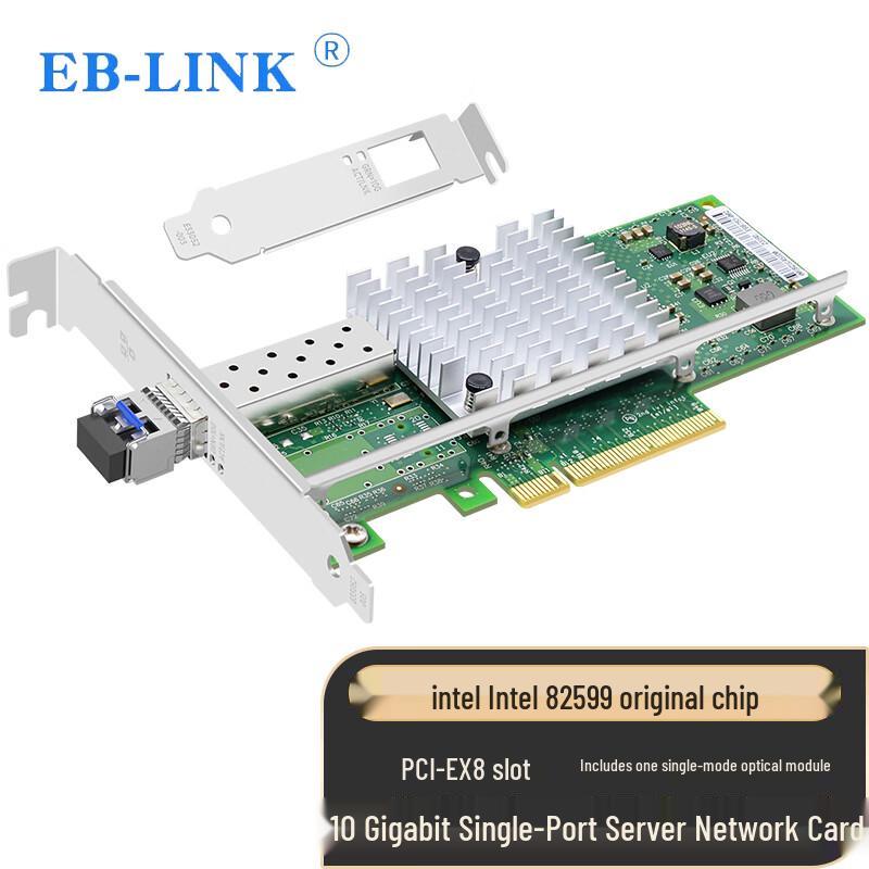 EB-LINK Intel 82599 10G PCI-E Fiber Optic Network Adapter