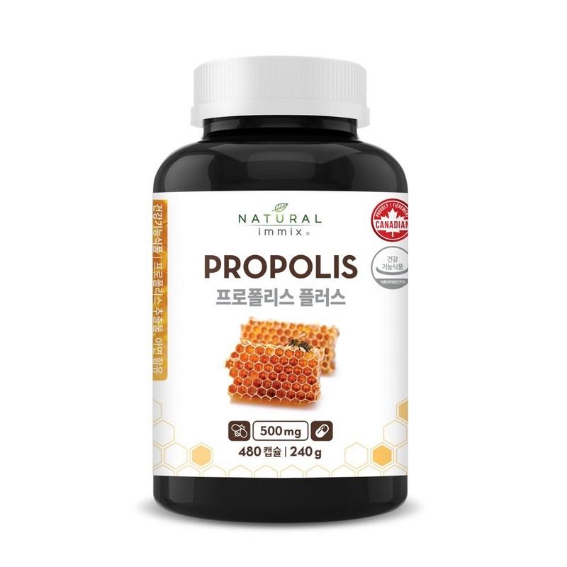 Прополис Плюс 500 мг