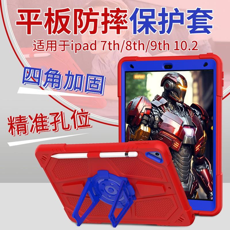 Full Coverage Shockproof Silicone IPad Case With Stand 7th 8th 9th 10.2 Inch Models Black Blue Red Purple Multicolor