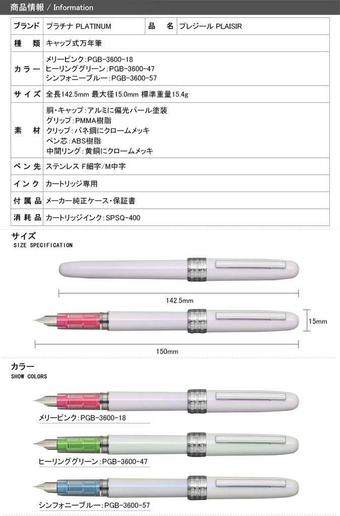 Платиновая перьевая ручка Plaisir 2022 Цвет Plaisir Aura Healing Green Ka M Medium PGB-3600-47-M