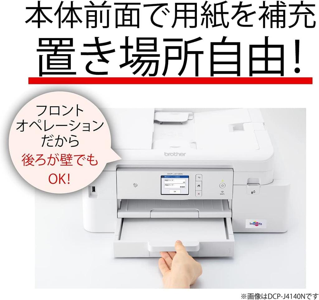 Brother Принтер A4 Струйный Многофункциональный Аппарат DCP-J526N (Wi-Fi/Автоматический дуплекс/Совместимость со смартфоном/Модель 2022 г.)