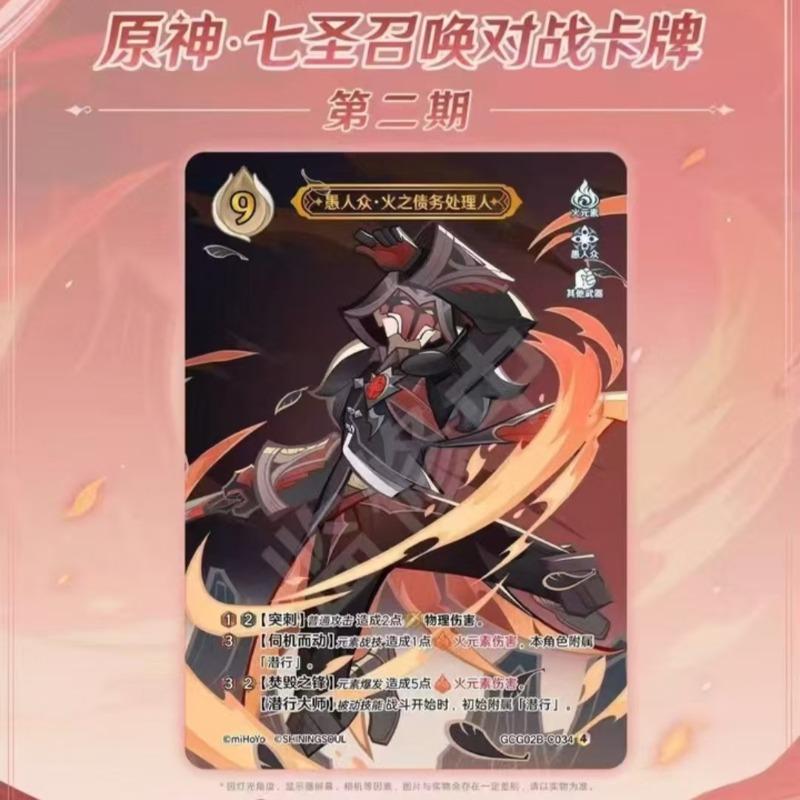Genshin Impact Seven Saints Summon Battle Card Cartoon Hu Tao Collectible Card Anime Merchandise Holiday Gift Trendy Toy