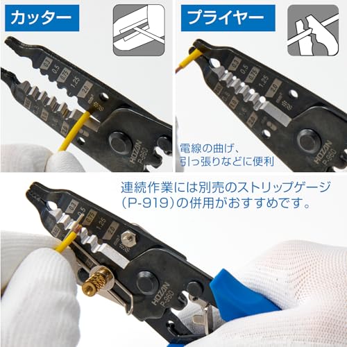 HOZAN P-960 Стриппер для миллиметрового провода