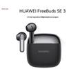 Беспроводные наушники Huawei FreeBuds SE 3