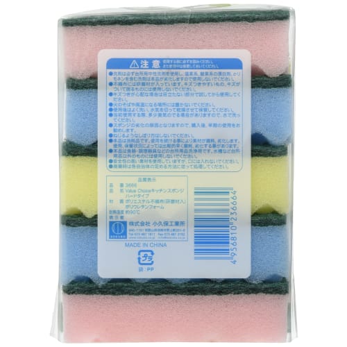 Kokubo Industries Value Choice Kitchen Sponge, Hard Type, 5-Pack, 3666
