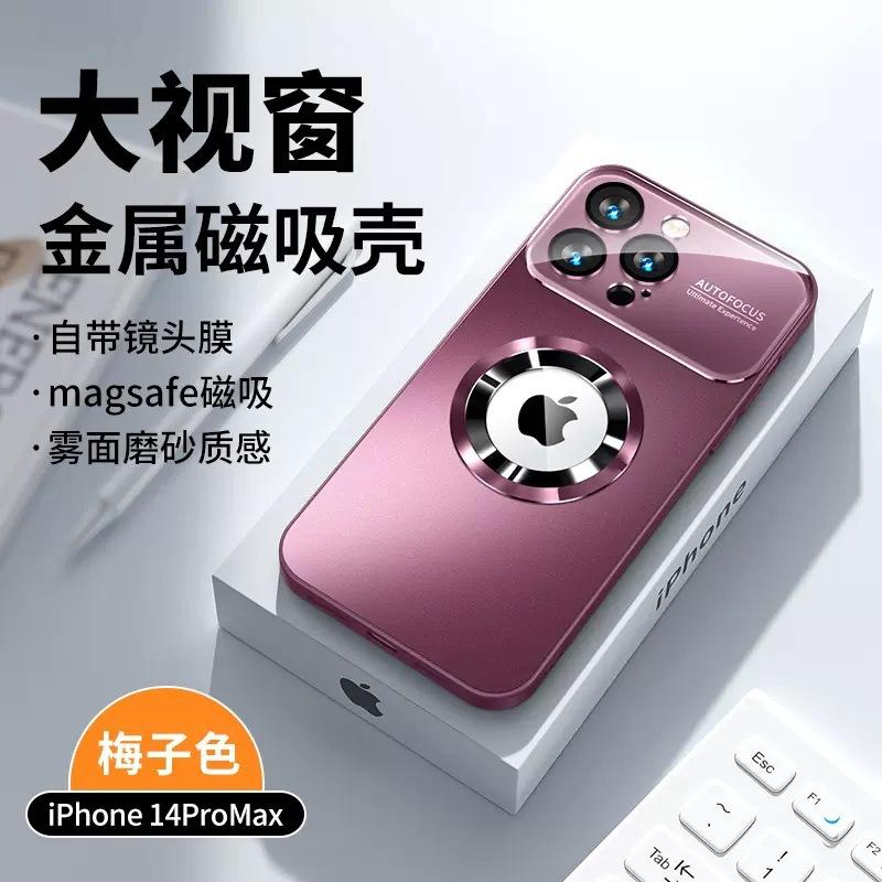 Large Window Leak Mark Magnetic Case iPhone 14 Pro Max Phone Case Matte 15 Compatible with Apple 16 Phone Cover 11