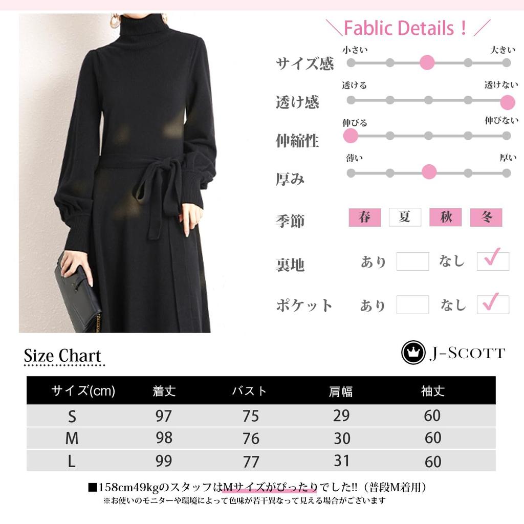 J-Scott Women's Knit Dress, A-Line Silhouette, Waist Tie, Turtleneck, Puff Sleeves, Red, JS38-RD-S