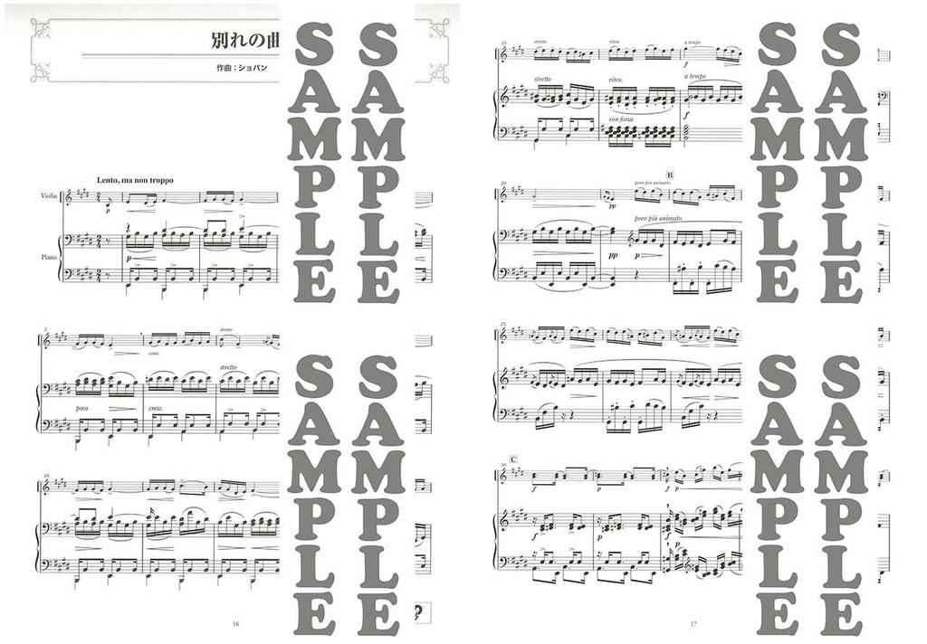 Скрипка Марико Сэндзю Лучшее