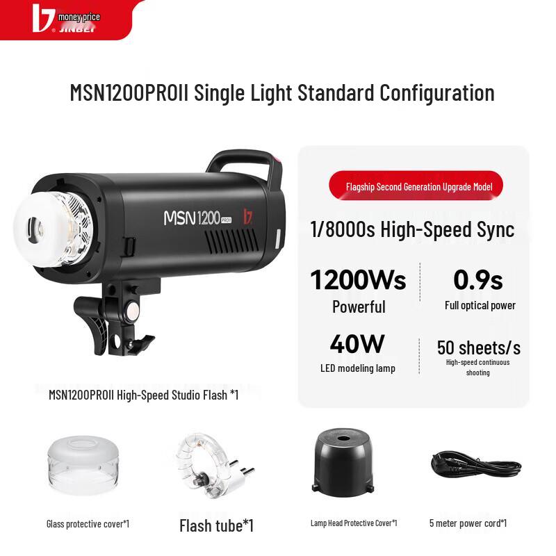 JINBEI MSN-1200proII High-Speed Studio Flash Light