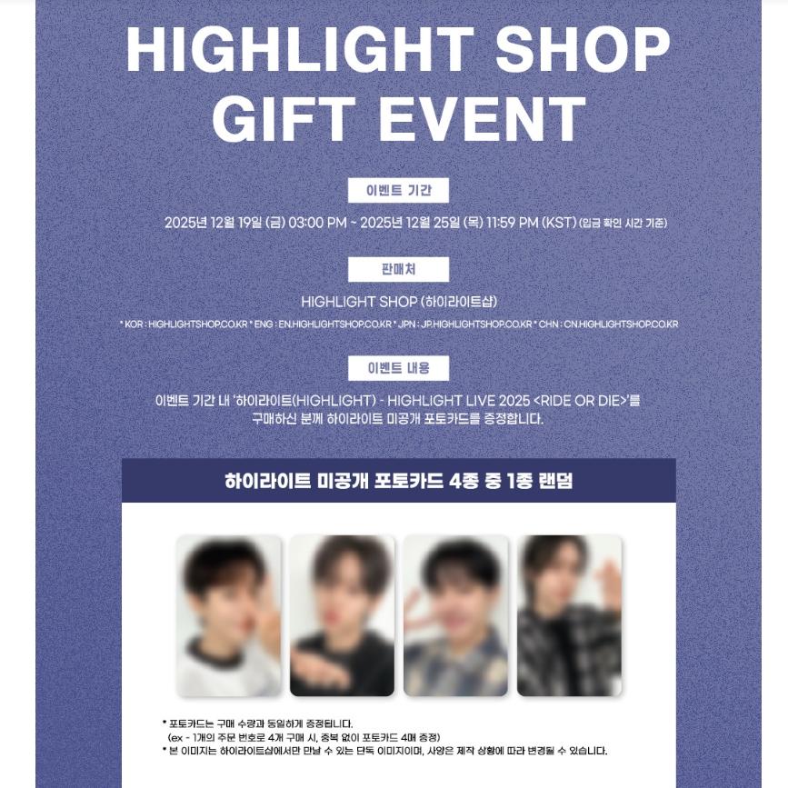 [POB] HIGHLIGHT (B2ST · BEAST) - HIGHLIGHT LIVE 2025 [RIDE OR DIE] (Limited ver.)