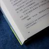 Рекомендуемая серия для чтения на китайском языке, 4 класс начальной школы