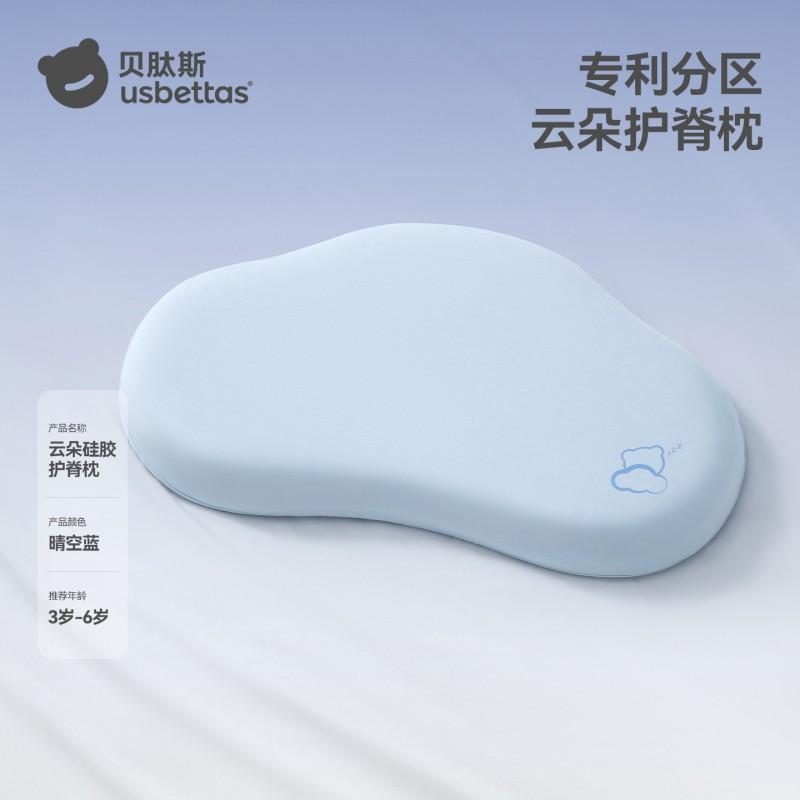 Kids Pillow Infants 6M-6Y Anti-BacterialSpine Support Sleep With Removable Cover Silicone Gel Core