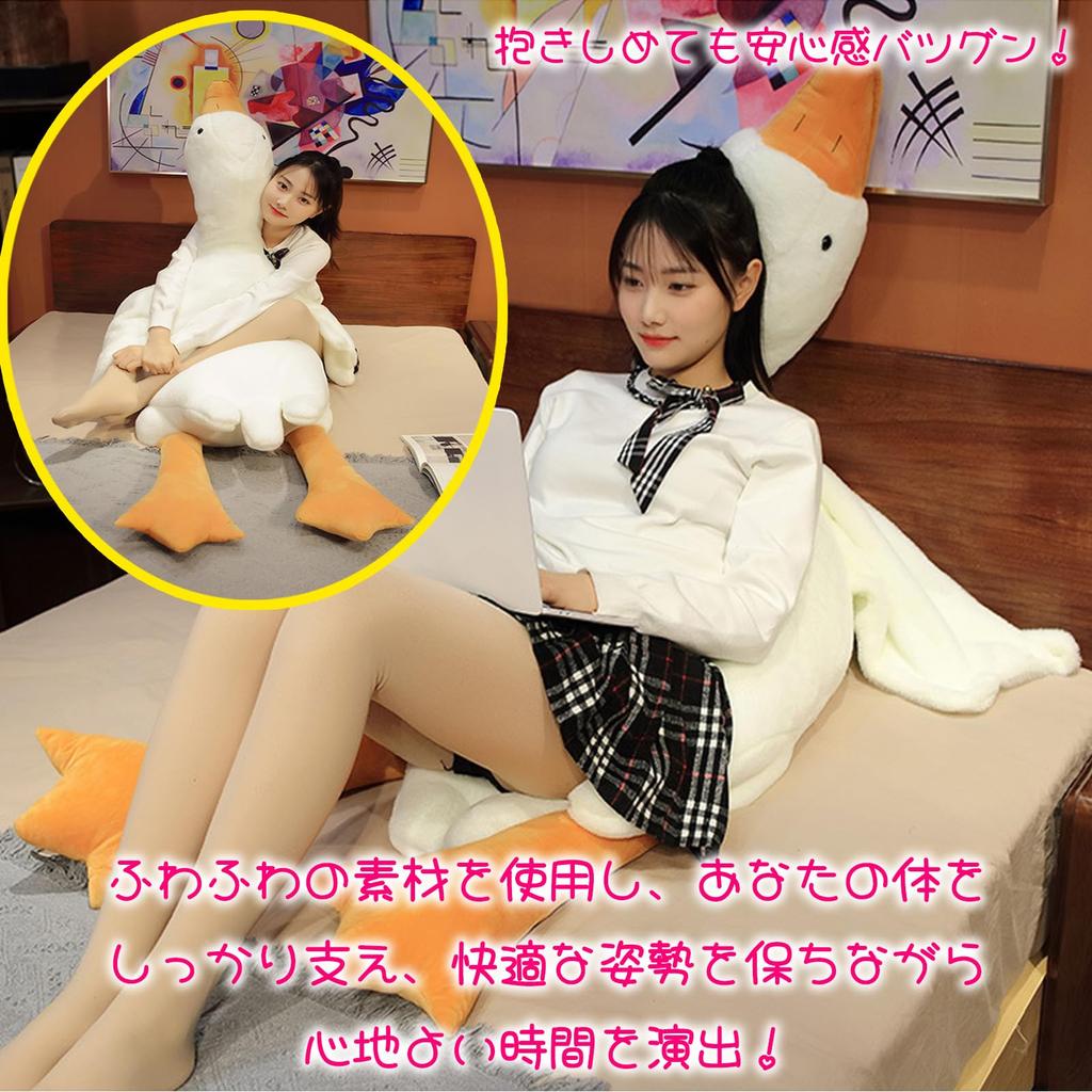 Плюшевое тело гуся Большое Обнимательное Пушистое [S.T.S.G] Подушка, Подушка, Подушка на животную тематику, Успокаивающая, Милая, (130см)