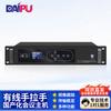 dp-dcn200 wired conference system