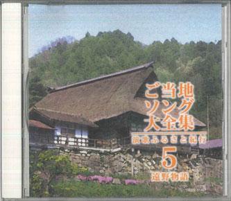 CD VARIOUS Local Songs Collection 5 GES31467 VICTOR Japan Japanese PopRock Used