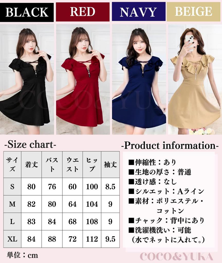 Коко Юка Облегающее мини-платье с оборками, сексуальное, клеш, для ведущей, короткое, облегающее, с перекрестом на груди и молнией, размер и платье с полумолнией, платье, с открытыми плечами, рукава,