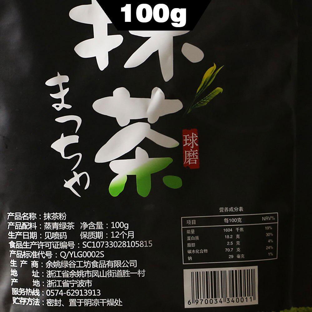 Китайский зеленый чай Green Food Pure Matcha Powder 100 г