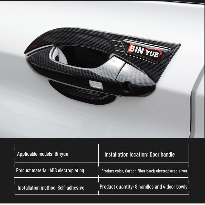 Binyue 19-23 Защитные декоративные наклейки на дверную ручку - Покрытие против царапин