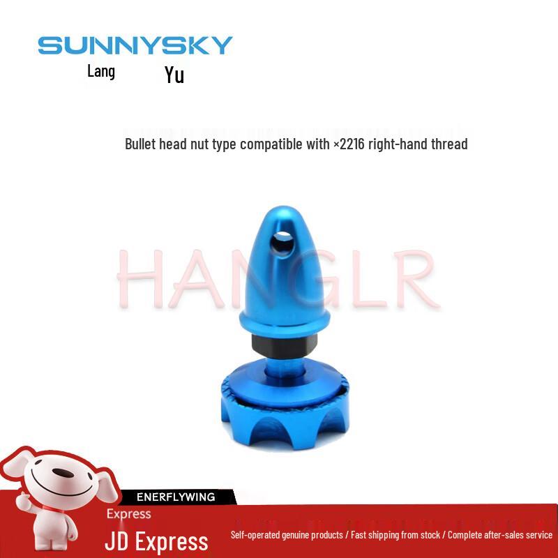 SUNNYSKY Brushless Motors & Propeller Bases for RC Drones (CN version)