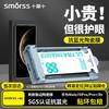 Smorss Full Glue Ceramic Film Screen Protector for Huawei Phones