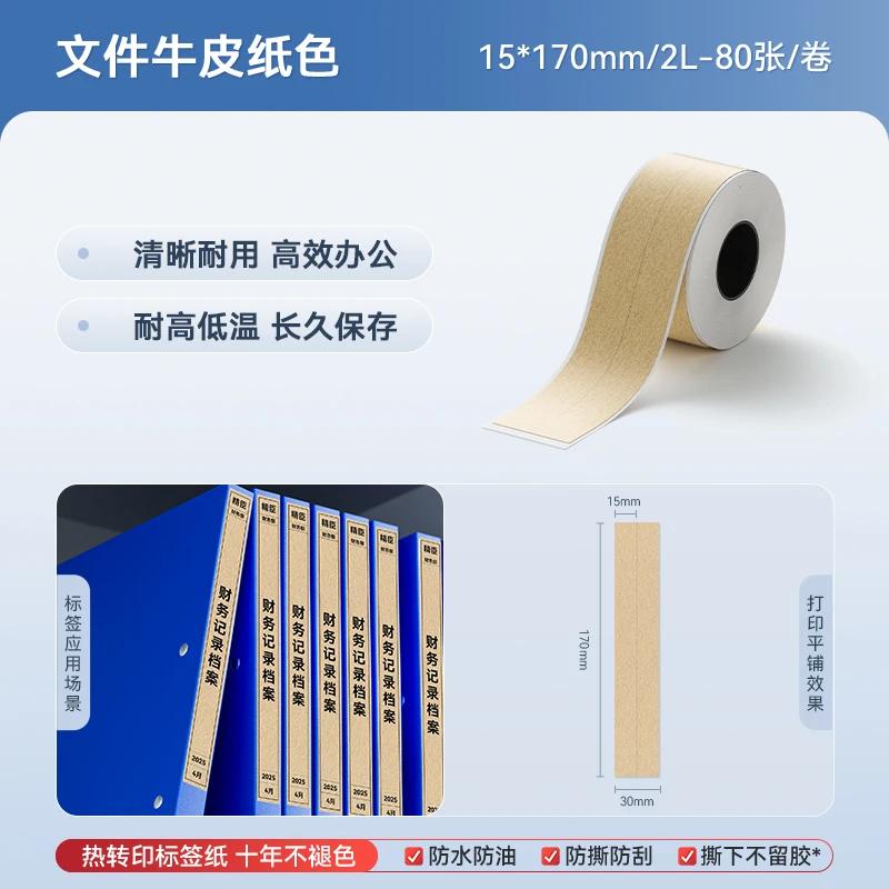 Niimbot M2/M3/B32/Z401 Color Label Printing Paper Thermal Transfer Fixed Asset Barcode Self-adhesive Circular Stickers