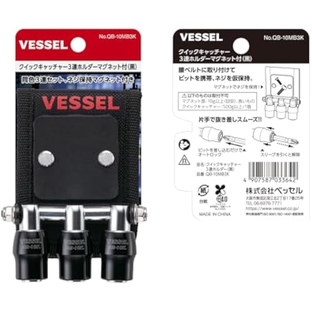 VESSEL (VESSEL) QB-10MB3K Quick Catcher Triple Holder with Magnet, Black