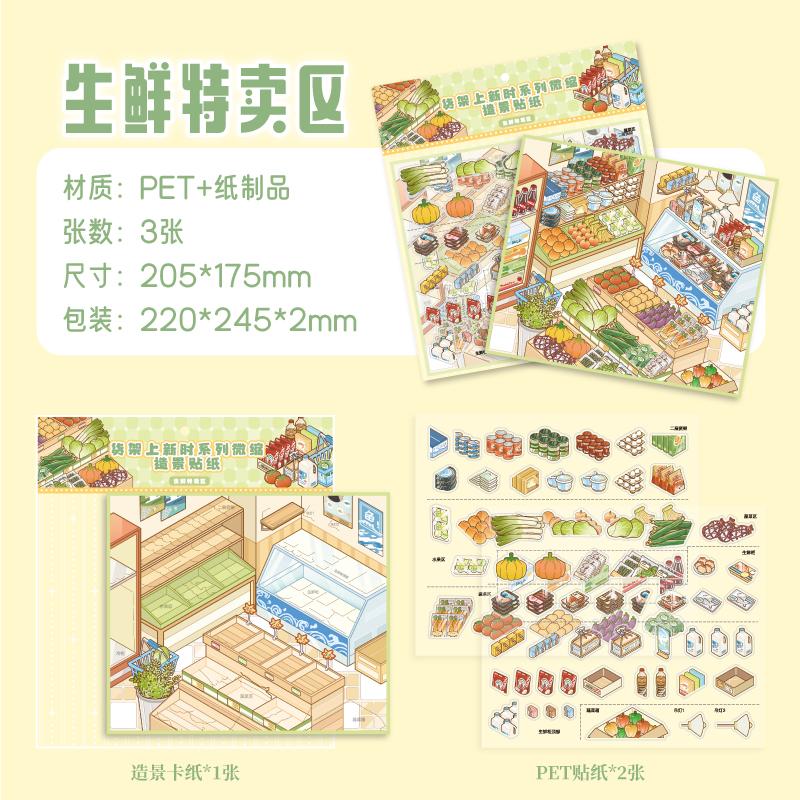 Kawaii 3D Cartoon Miniature Scene Fun Simulation Store Management Style Stickers DIY Scrapbook Materials Scene Stickers