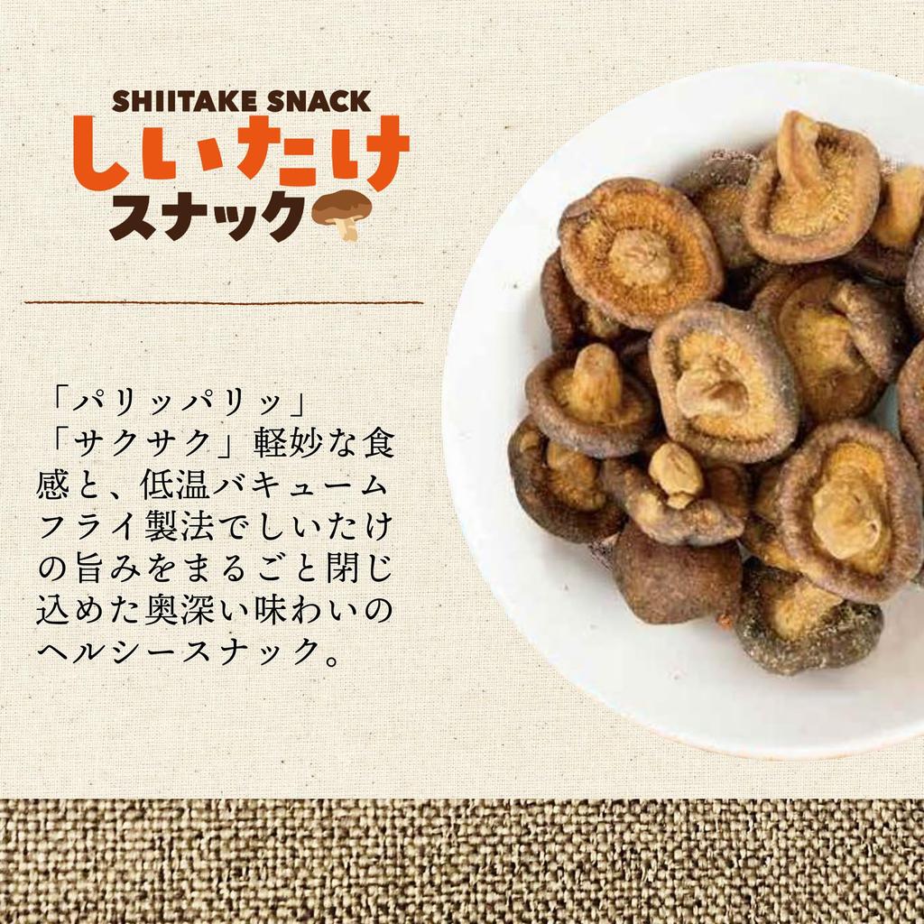 Закуска шиитаке, цельная закуска, 65 г, набор из 15 пакетов, смесь умами, простая закуска, овощные чипсы, низкотемпературная вакуумная жарка, метод умами [Aikiya] (15 сумок,