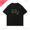 2026 Summer New Schrodingers Cat Pattern Printed Loose and Fashionable Shortsleeved Streetwear for Men and Female Printed Tee