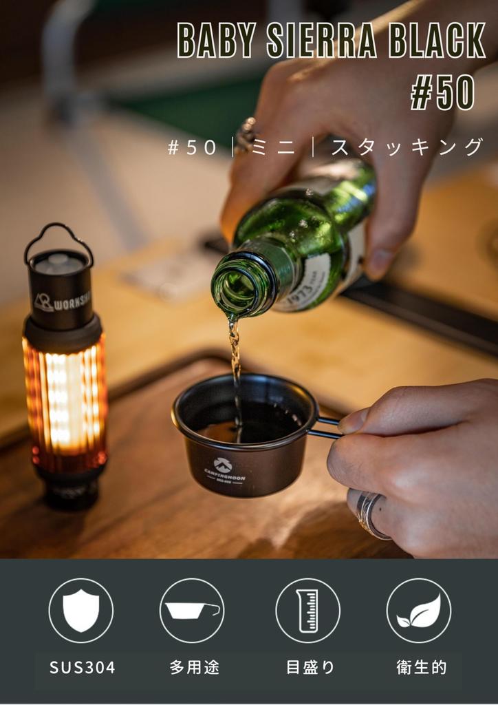 CAMPING MOON Кружка Сьерра, Черная, Черная Сьерра, Кружка для кемпинга, Мини кружка Сьерра, Детская Сьерра, 60 мл, BKS-050