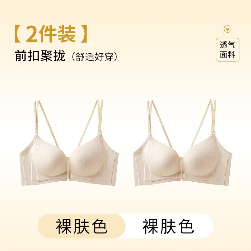 Adjustable female anti-sagging front buckle seamless cup bra cover sexy thin shoulder straps cross beautiful back