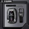 2025 Honda Style Keycase 23/24/25 New Technology Luxury Edition CarG Premium Special Metal Shell Buckle