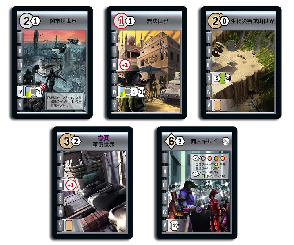 Race for the Second Edition Board Game Galaxy (Japanese Version)