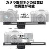 Slik Tripod Accessory Plate Allows mounting of 2 pieces of maximum load capacity x aluminum item number III equipment, Arca-Swiss compatible, 2.5kg