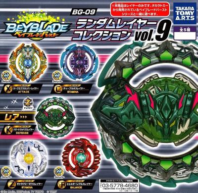 Beyblade Burst BG-09 Коллекция случайных слоев Vol.9 [набор из 5 типов (полный полный)]