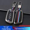 Foton General G9 Metal Key Case for Troller Yutu 8/9 Pickup - F9 Xiangling Q Shell Buckle