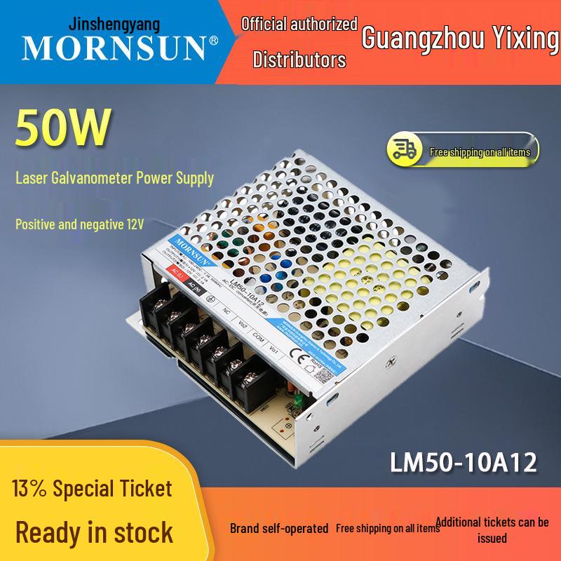 Jin Shengyang 50 В LM50-10A12V Блок питания с двойным выходом для лазерного гальванометра