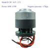 5A DC11V 12V 18V 21V 5A Бесколлекторный Двигатель Электрический Лопастной Вентилятор Двигатель 125 Вт/135 Вт Высокая Мощность Сильное Всасывание Крыльчатка Для Пылесоса