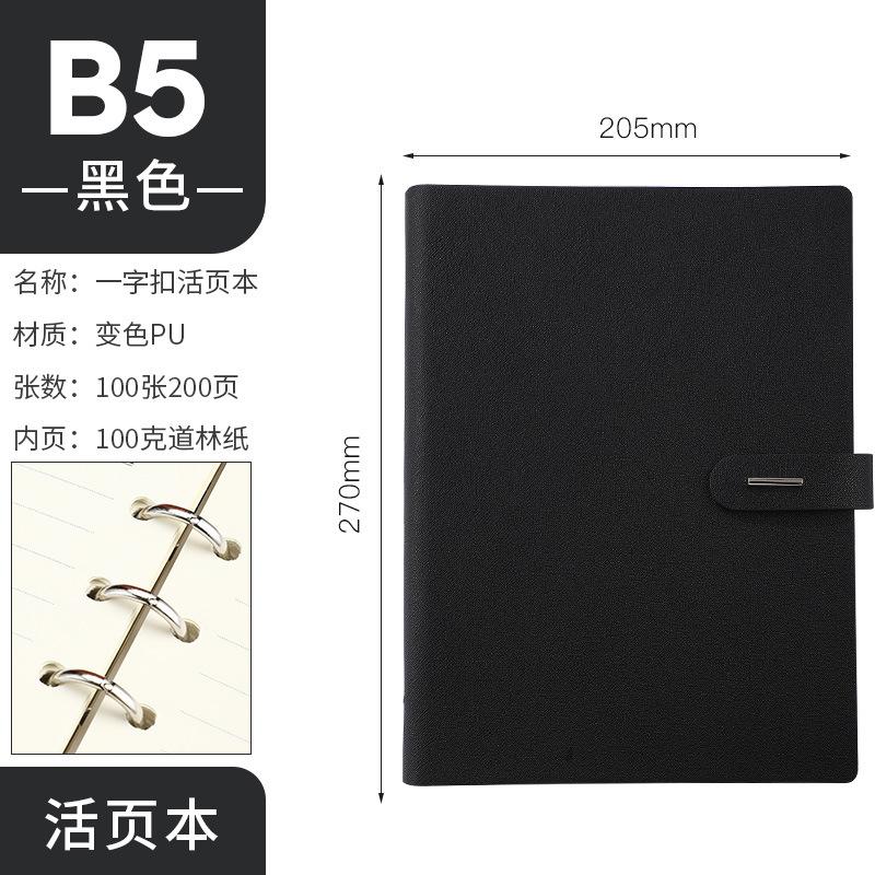 Business Clasp Hardcover Notepad A5 Loose-leaf Detachable Notebook Minimalist Office Meeting B5 Record Book Gift