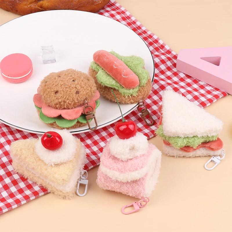 Очаровательный плюшевый брелок в виде еды; Подвески на тему гамбургеров, сэндвичей и тортов; Милые идеи подарков для пар