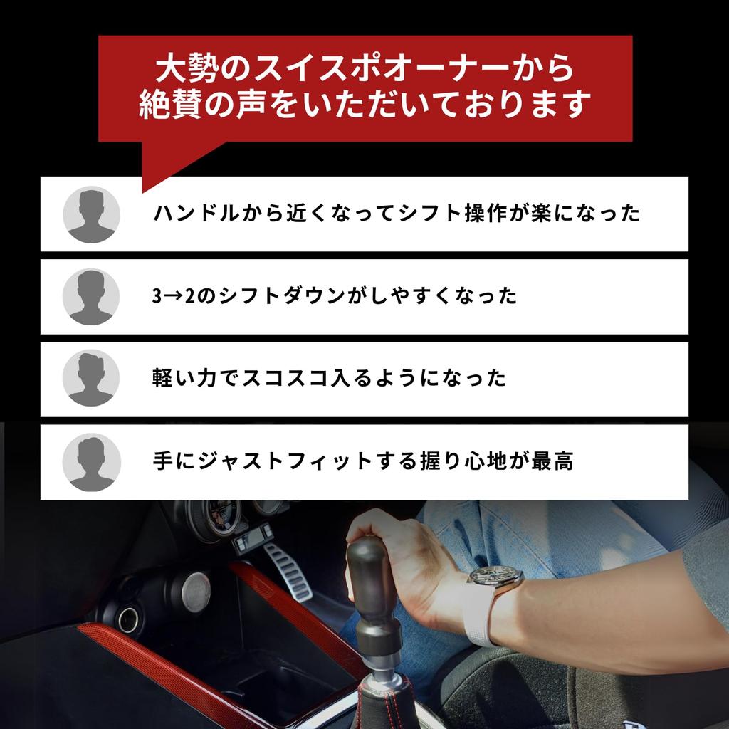 [Положение ВВЕРХ Ручка] Ручка КПП MES Swift Sports ZC33S Соответствует техосмотру Черный Тип стержня M12 x P1.25