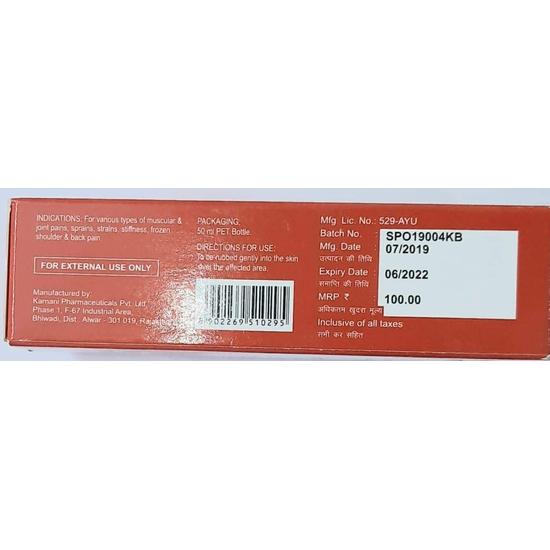 Масло GoodLife Alkem Sumo для снятия боли при болях в суставах и мышцах, болях в спине, болях в шее или плечах, 50 мл (Пакет из 3)