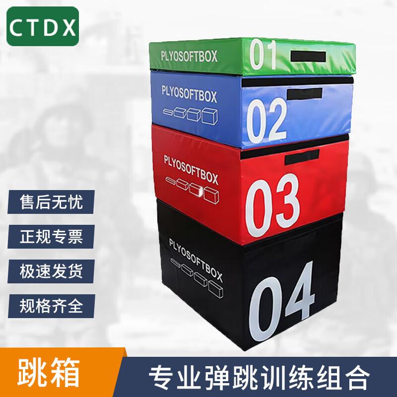 CTDX Soft Plyometric Jump Box