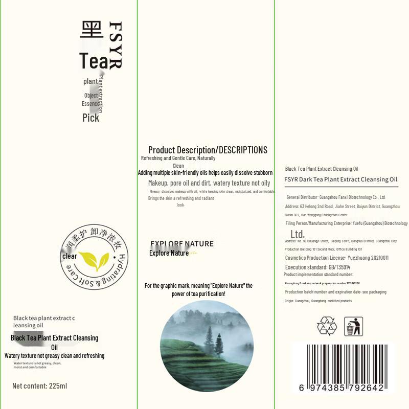 FRUIT SONG Black Tea Purifying Cleansing Oil 225ml
