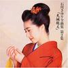 CD SAYURI ISHIKAWA - Zenkyoku Shu (2)- Amagi Goe - PCCA00494 Japan Japanese Enka/Traditional Used