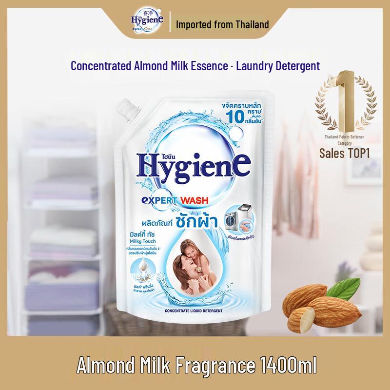 Hygiene Thailand Almond Milk Laundry Detergent